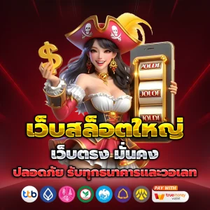 tga สล็อตเว็บตรง