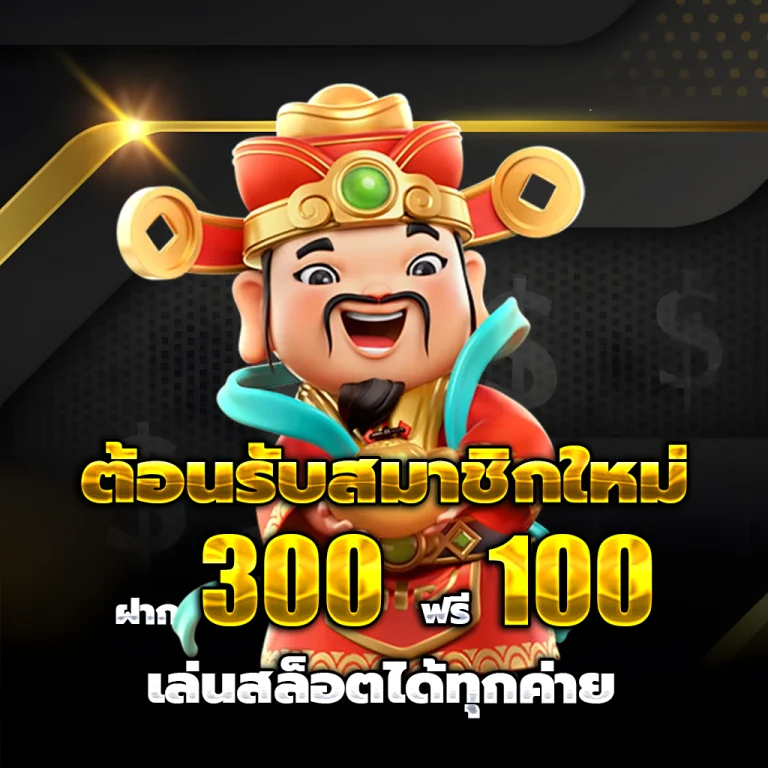 tga689z เครดิตฟรี